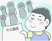 求職簡歷設計有哪些關(guān)鍵點