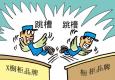企業(yè)鼓勵內(nèi)部跳槽的好處有哪些