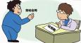 試用期，企業究竟在試什么