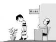 面試時，求職者會因?yàn)槟男┬袨槎痪芙^？