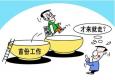 頻繁“閃辭”的原因不在工作，在于你的態(tài)度