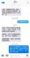順豐快遞員私開女客戶包裹，順豐回應