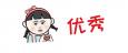 HR | 經(jīng)學(xué)者調(diào)研，最適合做女友的10大職業(yè)，HR排名第一！