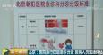 看病“先來后到”或成歷史？北京這些大醫院出手了