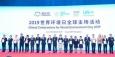 聯合國環境署與阿里巴巴發起互聯網環保活動